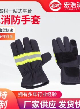 02款消防手套 灭火手套 灭火防护手套 杰尔曼消防手套