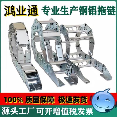 304不锈钢金属铁拖链电缆保护坦克链钢I制拖链TL桥式打孔钢铝拖链