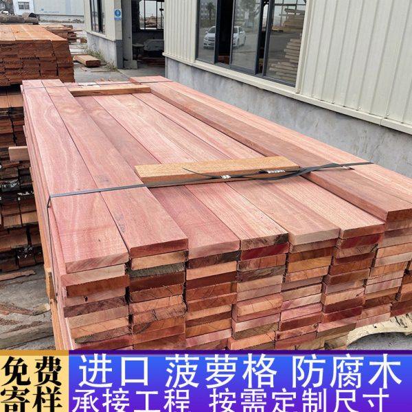 菠萝格防腐木地板户外实木板材花园庭院栈道木料露台木板围栏格栅