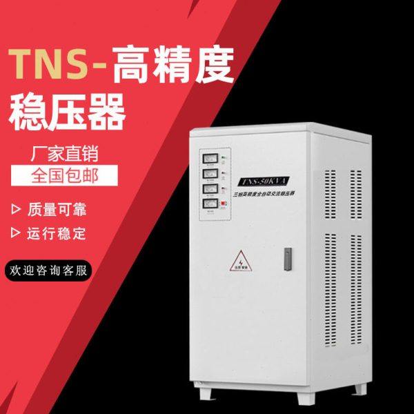 三相380V大功率稳压器9/15/20/30/40/50/60/80/100/120kw/kva,五金/工具,稳压变压器,淘宝优惠券,粉丝福利购,淘宝优惠卷
