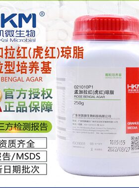 孟加拉（虎红）琼脂培养基孟加拉固体颗粒型BR250g/瓶021010环凯