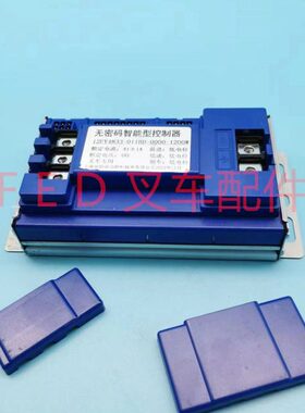 岩铂速霸大力王电动叉车直流无刷智能控制器12FMX4840-011BD-0000