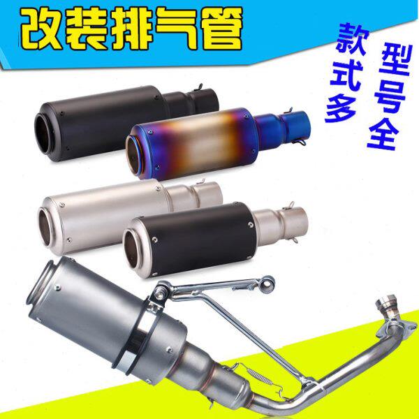 摩托车改装福喜GY6鬼火天蝎雅马哈RS100改装配件炸街碳纤维排气