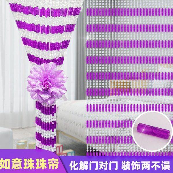 珠帘门帘塑料水晶隔断帘家用客厅玄关卫生间卧室装饰遮挡成品挂帘