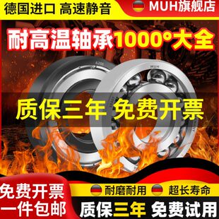 6410耐高温轴承600度合金钢6411高速6412 6413 6414 6415进口6416