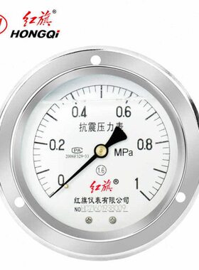 红旗YTN-100ZT轴向带边抗震压力表1.6级充油水压气压表M20*1.5a