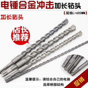 加长电锤钻头园柄方柄击钻穿墙钻12-14-16-20-22-25-30-32*600MM