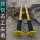 尖头水泥凿 凿铁工具 防护套錾子 石工尖凿 30厘米锋钢凿子