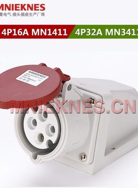 热卖4孔16A明装工业防水插座 IP44 三相四线防水插座 MN1411 3P+E