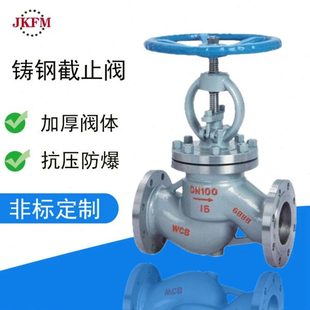 现货供应J41H-16C法兰截止阀手动硬密封截止阀蒸汽dn32dn50截止阀