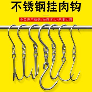 肉钩子屠宰钩猪肉牛肉羊肉不锈钢挂肉钩勾子烧腊腊肉烤鸭钩连环钩
