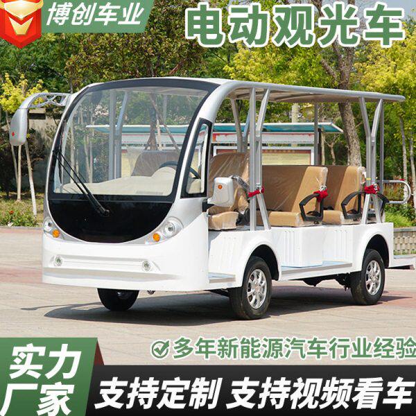 电动观光车四轮旅游景区校园物业巡逻摆渡车接待景区游览观光车