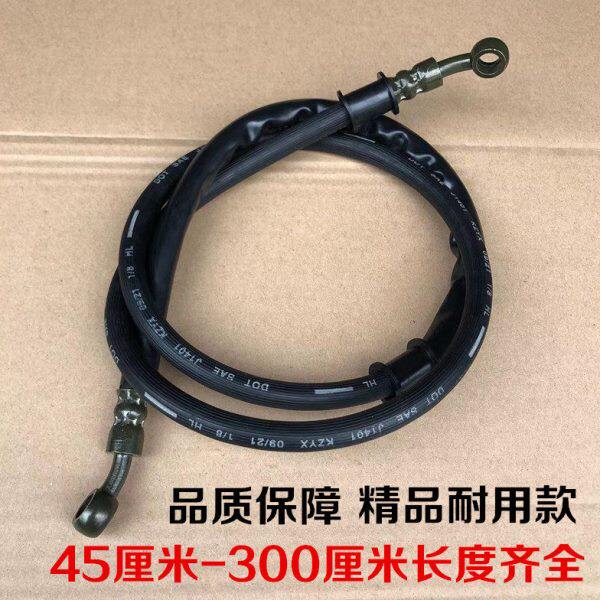 男装125 150摩托车踏板车前刹车油管 鬼火100福喜后碟刹改装加长