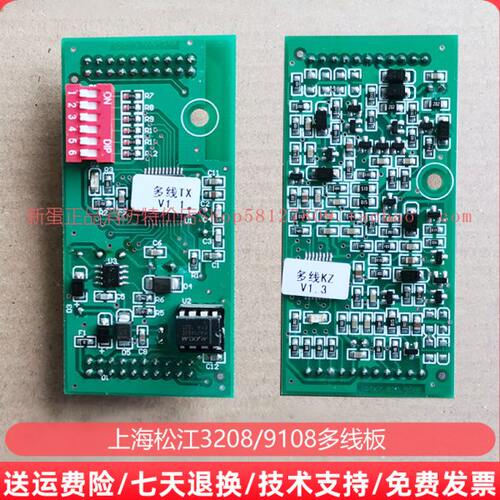 上海松江3208多线通信讯板TXV1.1 9108ADB手动控制回路端子盘KZ13