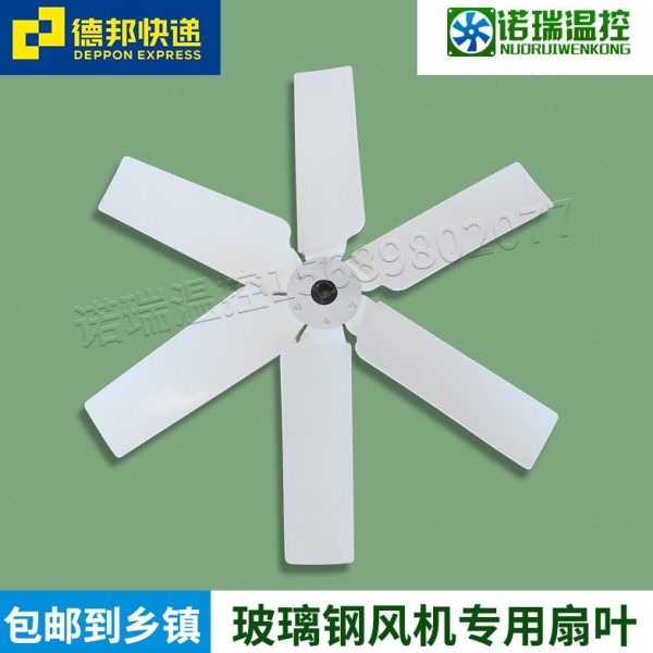 通用玻璃钢负压风机专用扇叶总成1460玻璃钢风机扇叶支架电机配件图片