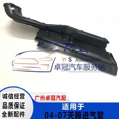 用于04 05 06 07款老天籁空气进气管 天籁发动机上通管包邮,汽车零部件/养护/美容/维保,进气歧管,淘宝优惠券,粉丝福利购,淘宝优惠卷