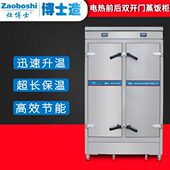 商用蒸菜柜 前后双开门蒸箱 海鲜电蒸柜不锈钢保温柜酒店厨具设备