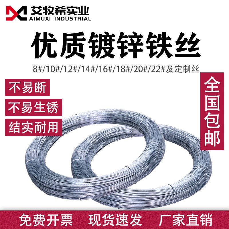 包邮镀锌铁丝扎丝捆绑丝建筑工地14#12#16#钢筋铁园艺冷白圈丝