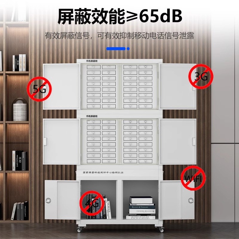 手机信号屏蔽柜物理壁挂部队会议室智能存放柜保管寄存柜考场20格