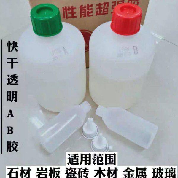 快干透明AB胶大理石胶石材胶粘剂岩板胶瓷砖木材胶石材接缝修补胶,工业油品/胶粘/化学/实验室用品,胶粘剂/胶水,淘宝优惠券,粉丝福利购,淘宝优惠卷