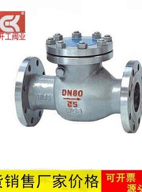 H44H-16C-25C 铸钢旋启式止回阀/法兰止回阀 止逆阀 DN80 100 150