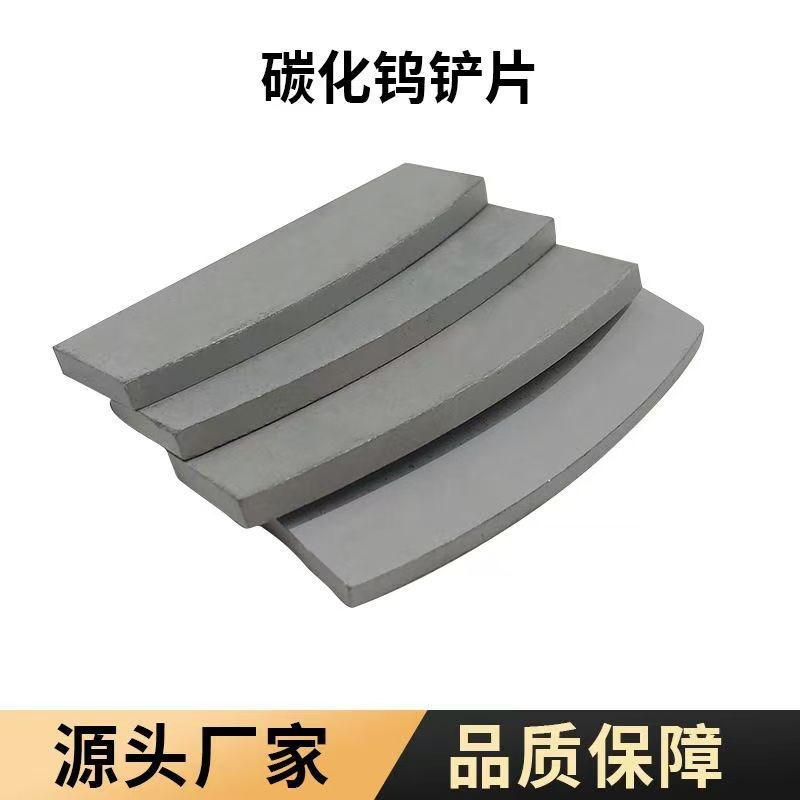 树脂砂混砂机叶片硬质合金刀片d236 钨钢长条刀条s245单臂s255