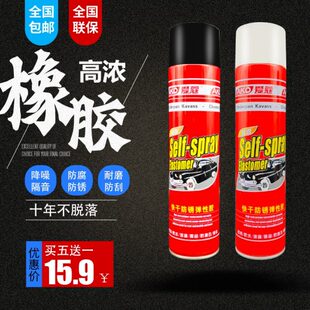 汽车底盘装甲自喷漆防锈防腐颗粒漆隔离降噪底边橡胶漆快干粒粒胶