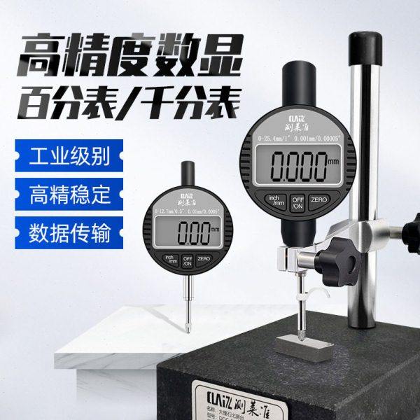 测莱准数显百分表电子精度数显千分表0.001mm0-50.8度规,五金/工具,其它测量工具,淘宝优惠券,粉丝福利购,淘宝优惠卷