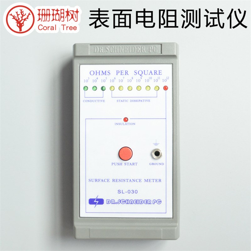 SL-030表面电阻测试仪 便携式表面阻抗测试仪重锤式SL-030B