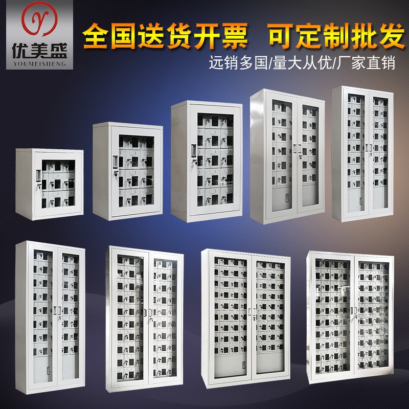 手机存放柜学校考场手机存放箱透明带锁智能手机充电柜信号屏蔽柜