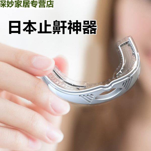 物理扰鼾牙套防打呼噜神器防止打鼾治打呼成人儿童口腔矫正阻鼾器
