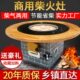 商用农村家用实木大锅台柴火灶大灶台自吸式 火锅桌柴火鸡鱼地锅鸡