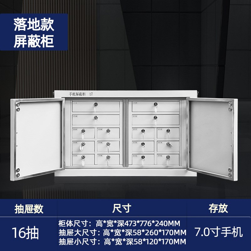 定制手机屏蔽柜考场手机存放柜收纳柜会议室可壁挂信号屏蔽柜厂家