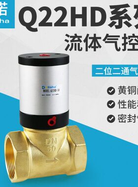 全铜气控阀Q22HD-15/20/25/32/40/50气阀真空阀气缸控制阀流体阀4
