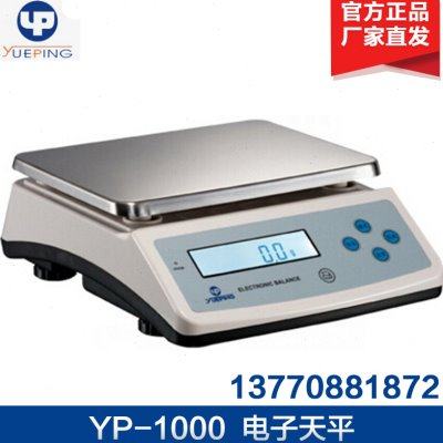 上海越平 YP-1000 / YP-2000  实验室电子天平1g,五金/工具,电子秤/电子天平,淘宝优惠券,粉丝福利购,淘宝优惠卷