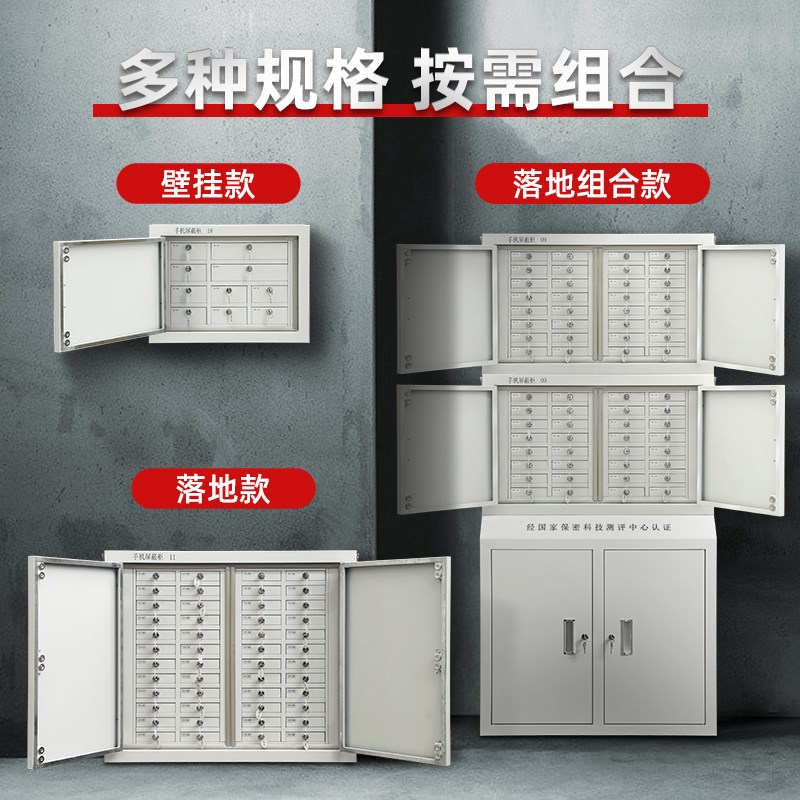 手机屏蔽柜考场会议室20格国保带锁存放柜保密单位信号物理屏蔽柜