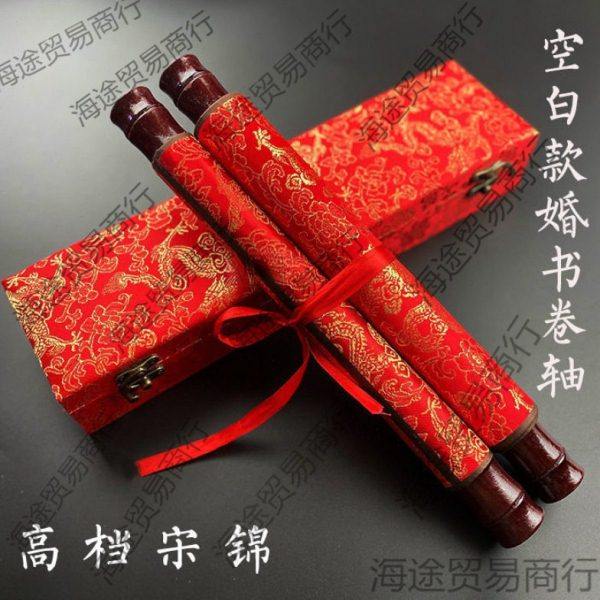 婚书空白圣旨卷轴制作结婚会贺词邀请函请柬风订婚书聘书,节庆用品/礼品,请柬,淘宝优惠券,粉丝福利购,淘宝优惠卷