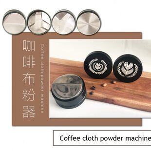 咖啡布粉器 58mm粉碗通用 不锈钢可调节高度 58.35mm 可定制logo
