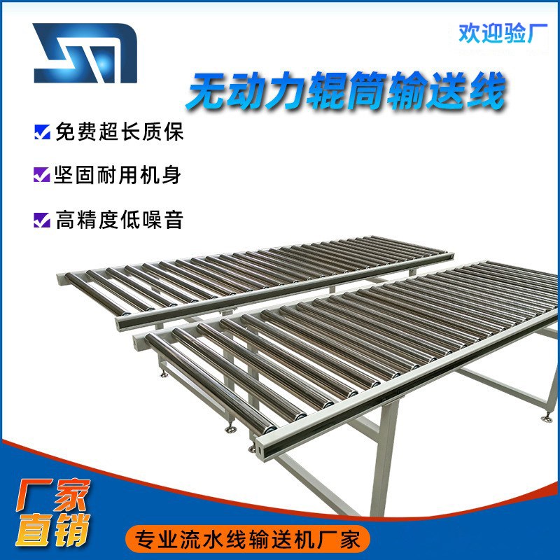无动力滚筒输送机滚轮传送带地滚线滚筒线流水线自动输送线滚筒架