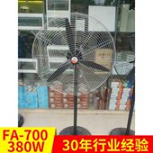 正阳正雄正帝牛角扇落地扇纯铜电机 750