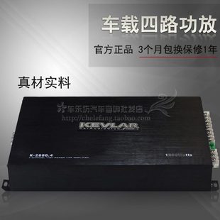 汽车功放 4声道四路功放  大功率 车载功放板 专推汽车音响喇叭