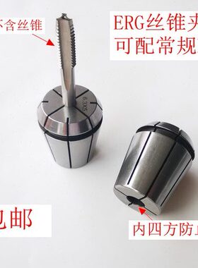 ERG32丝锥筒夹ERG16攻牙刀柄ERG20 25 40钢性丝攻夹头国标日标