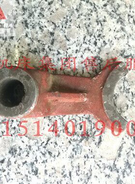 北京铣床配件 X62W X52K B1-400K拨叉叉杆杠杆4027 原厂配套