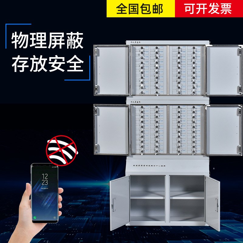 现货手机平板信号屏蔽柜会议室存放柜充电柜工地电动工具箱屏蔽柜