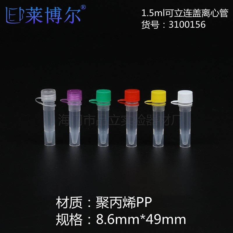 1.5ml冷冻管冻存管螺口可立尖平底 棕色避光带垫圈样品连盖冻存管