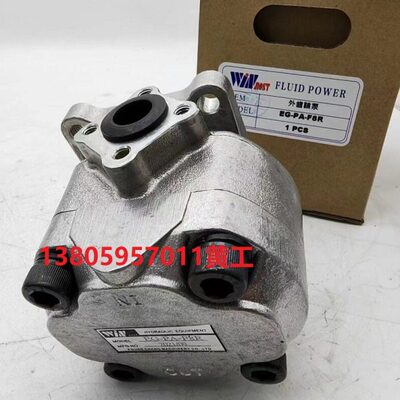 台湾峰昌WINMOST齿轮泵EG-PA-F4R/F6R/F7R/F8R/F2R/F3R