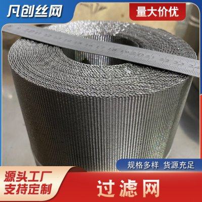不锈钢带式自动滤网涂膜机专用过滤网 304过滤网带流延机过滤网,五金/工具,分离设备及耗材,淘宝优惠券,粉丝福利购,淘宝优惠卷