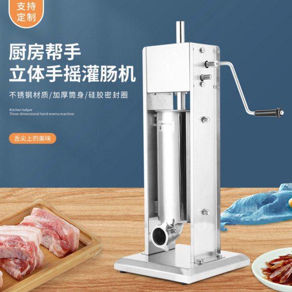 新款不锈钢立式灌香肠机小型商用手摇灌肠机家用可调节红肠腊肠机,清洗/食品/商业设备,灌肠机,淘宝优惠券,粉丝福利购,淘宝优惠卷