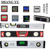 电子数显倾角仪 角尺 坡度仪水平仪 角度尺 倾角盒 量角器 上驭