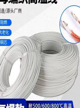 云母500度耐高温GN500 GN600 GN1000高温线纯铜镀镍纯镍2.5 4 6平